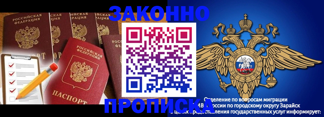 прописка для кредита в Пущино