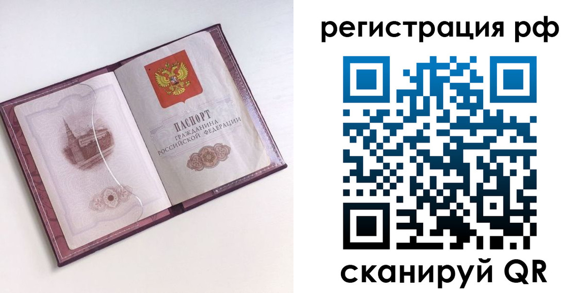 временная регистрация недорого в Пущино