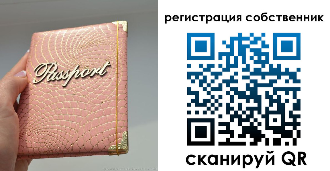 прописка для школы в Пущино