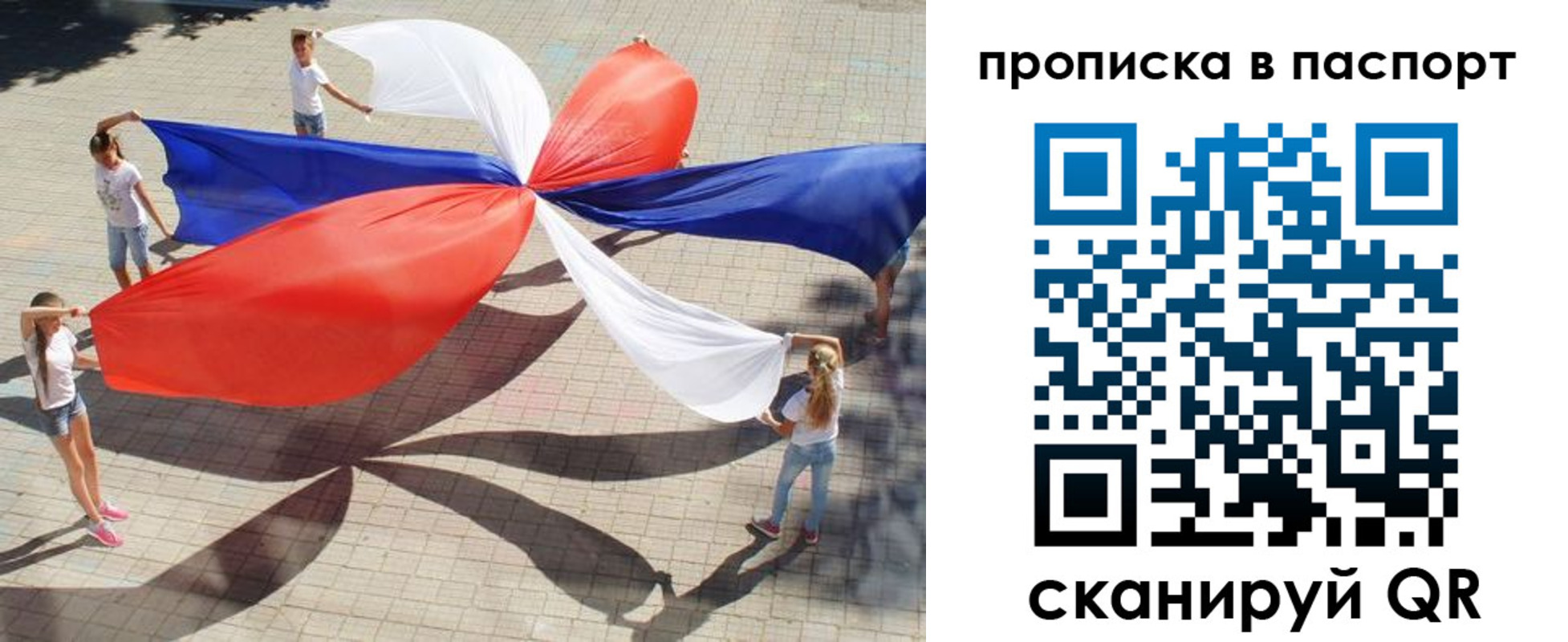 прописка для кредита в Пущино
