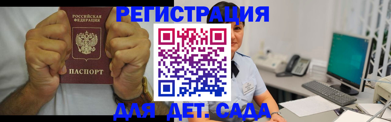 временная регистрация недорого в Пущино