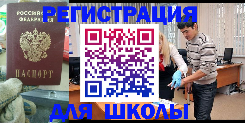 временная регистрация поиск в Пущино